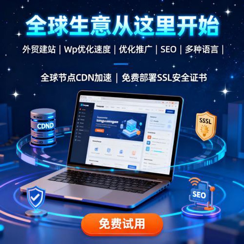 网站维护