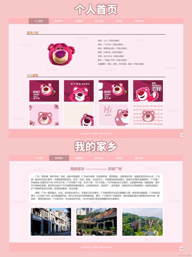 广州网站建设市场现状与发展趋势
